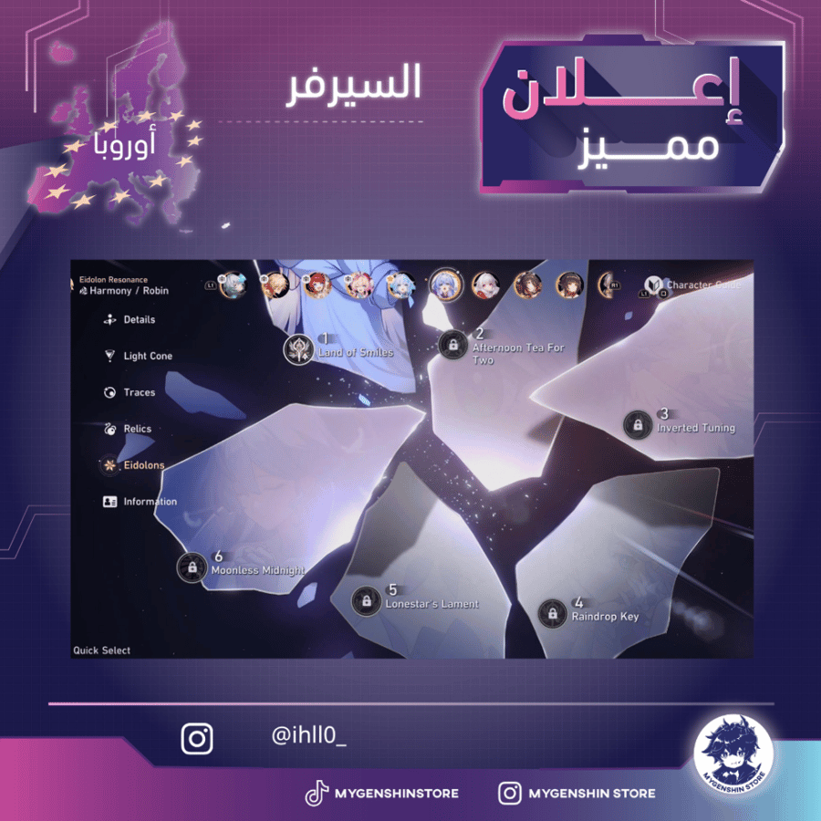 (ihll0_) حساب سيرفر اوروبا لفل 70 يحتوي (21 شخصية)