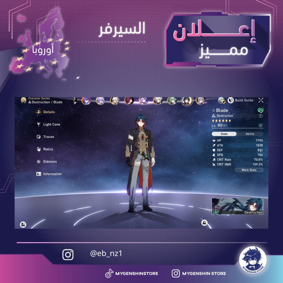 (eb_nz1) حساب سيرفر اوروبا لفل ماكس يحتوي (32 شخصيه )