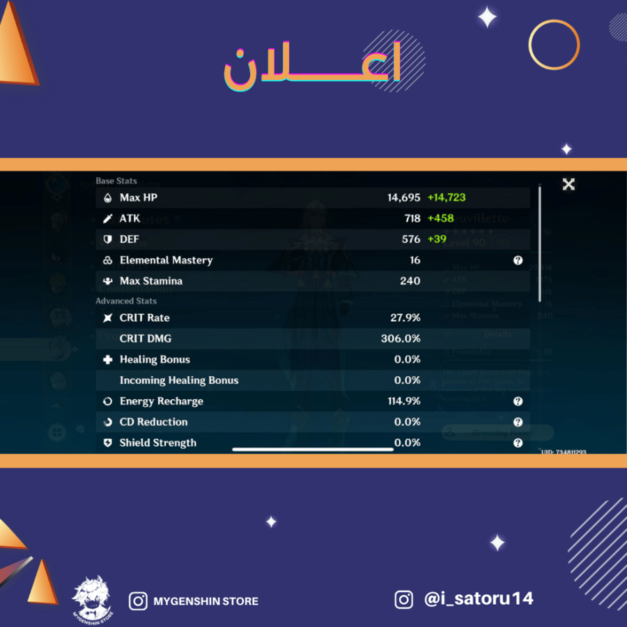(i_satoru14) حساب سيرفر اوروبا لفل 59يحتوي(25 شخصية)