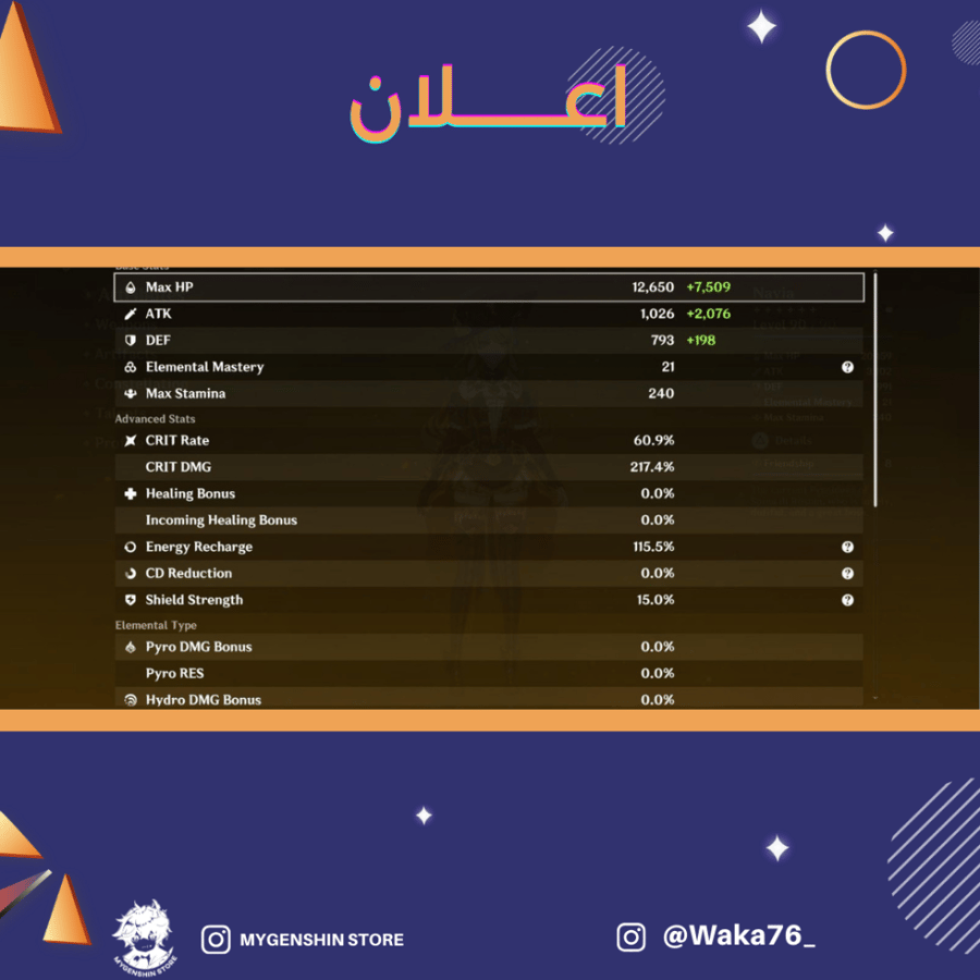 (Waka76_) حساب سيرفر اميركي لفل 60يحتوي(34 شخصية)