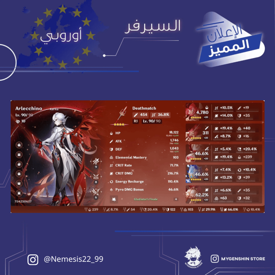 (Nemesis22_99) حساب سيرفر اوروبا لفل 58 يحتوي(22 شخصية)
