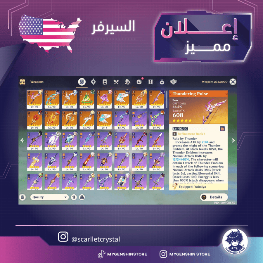 (scarlletcrystal) حساب سيرفر اميركي لفل 60يحتوي(33 شخصية)
