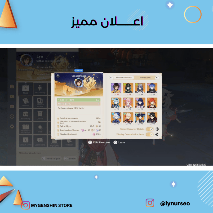 ‏(lynurseo) حساب سيرفر اسيا لفل 60 يحتوي(52شخصية)