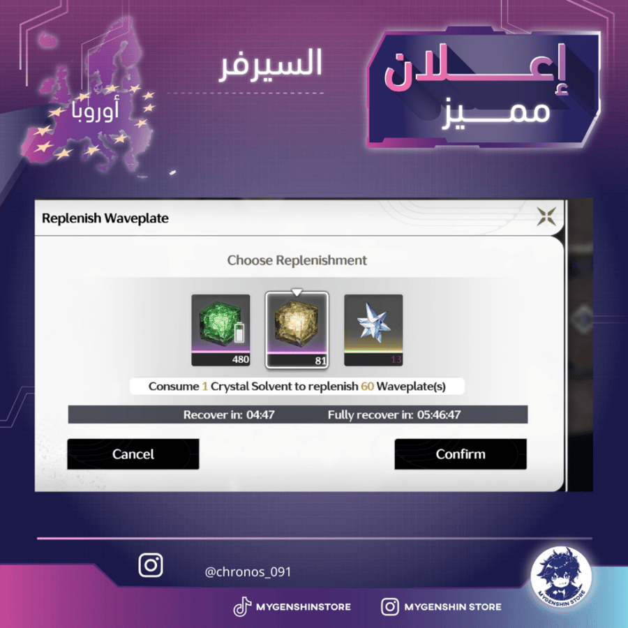 (chronos_091) حساب سيرفر اوروبا لفل 80 يحتوي (24 شخصية)