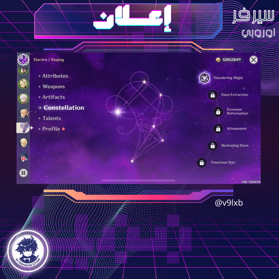 (v9lxb) حساب سيرفر اوروبا لفل 53 يحتوي (5 شخصيه