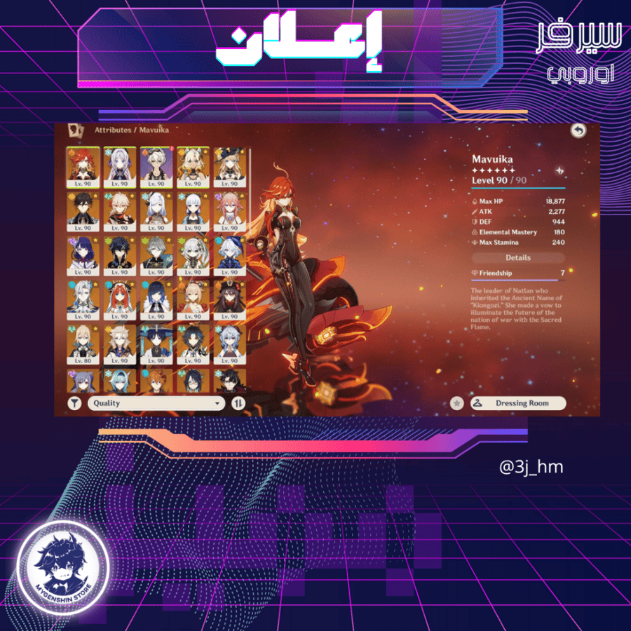 (3j_hm) حساب سيرفر اوروبا لفل 60 يحتوي (38 شخصية)