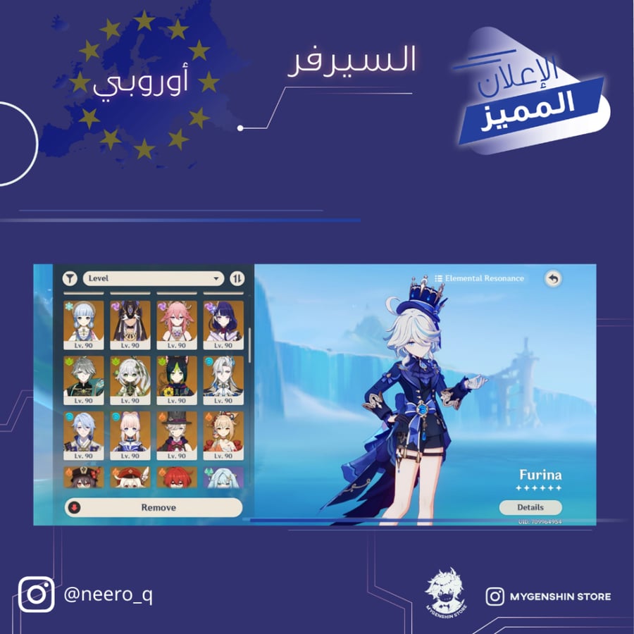 (neero_q) حساب سيرفر اوروبا لفل 60 يحتوي (30 شخصيه
