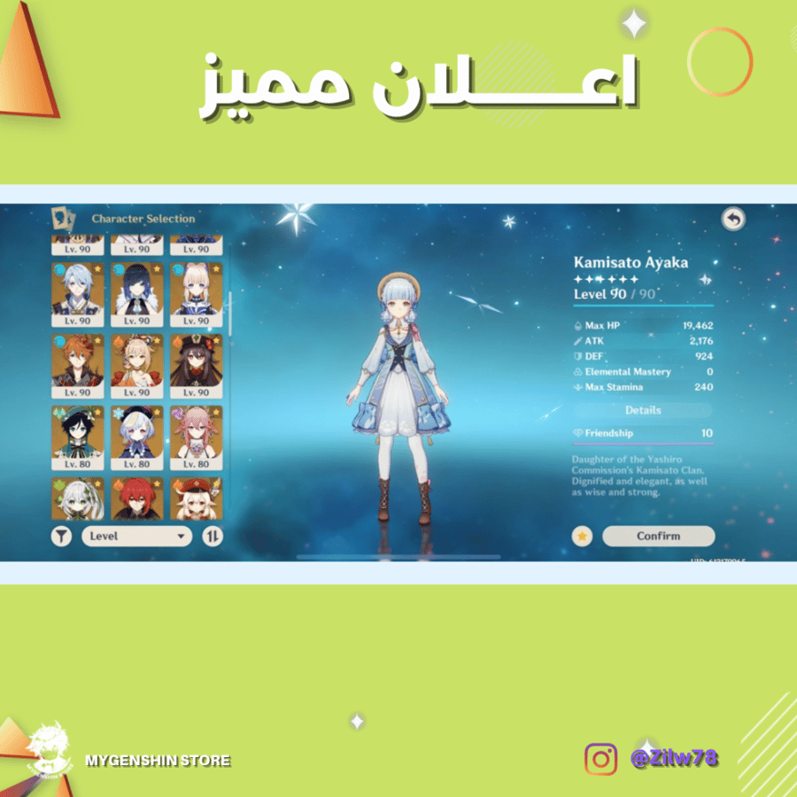 (Zilw78) حساب سيرفر امريكي لفل 60 يحتوي (30 شخصيه)