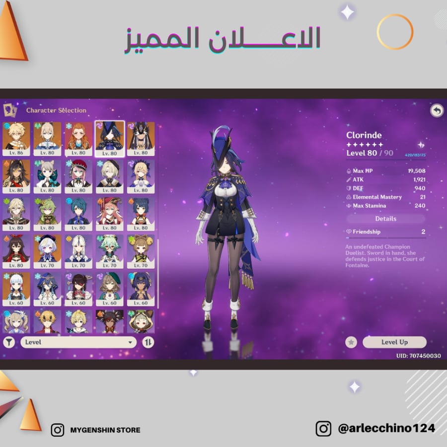 (arlecchino124) حساب سيرفر اوروبا لفل 60 يحتوي (40 شخصيه