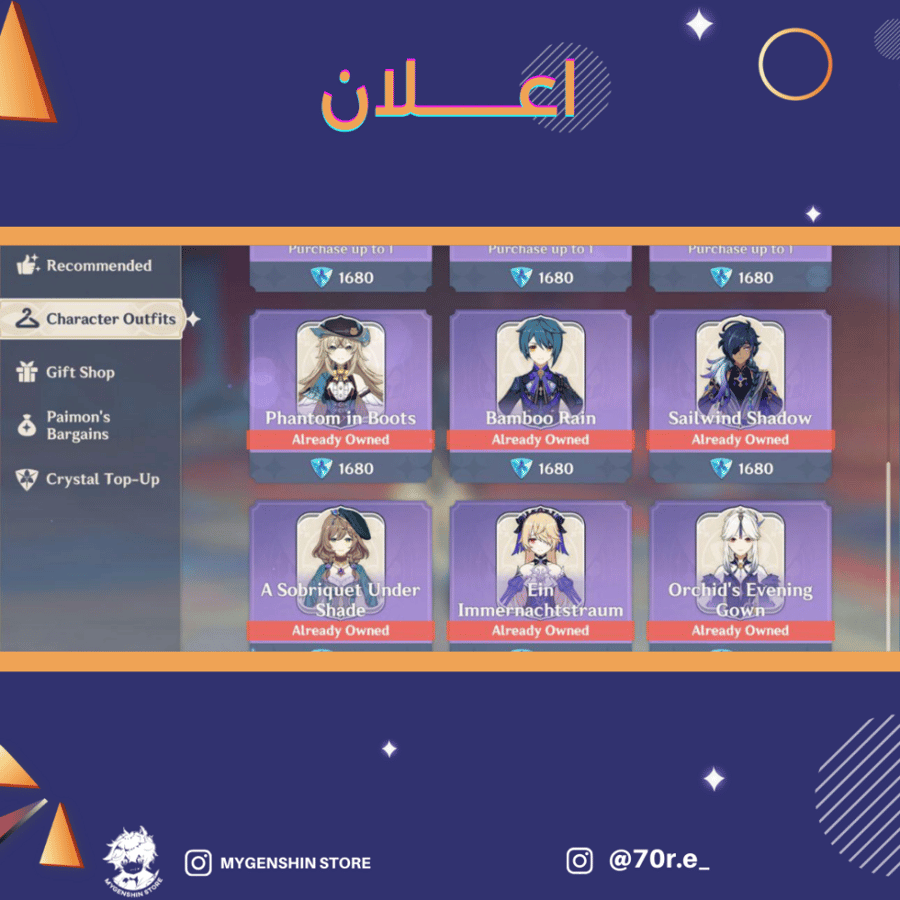 (70r.e_) حساب سيرفر اوروبا لفل 60يحتوي(22 شخصية)