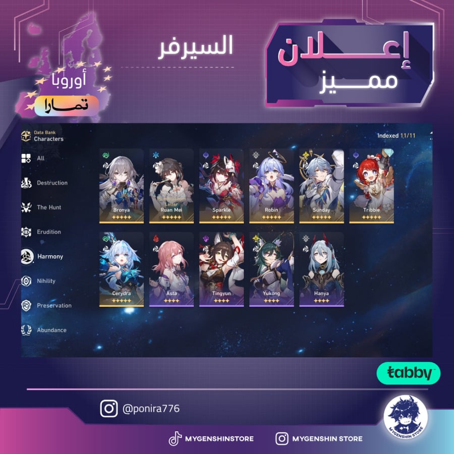 (ponira776) حساب سيرفر اوروبا لفل 70يحتوي(45شخصية)