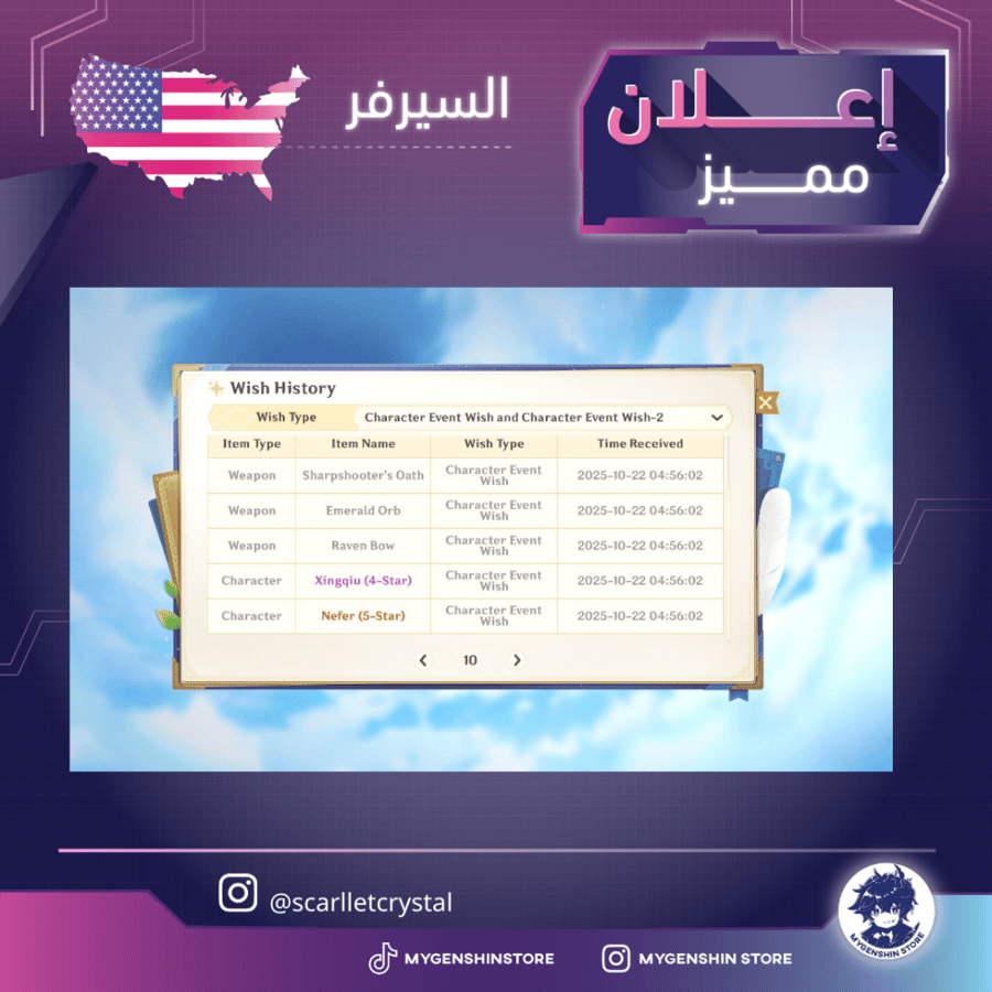 (scarlletcrystal) حساب سيرفر اميركي لفل 60يحتوي(33 شخصية)