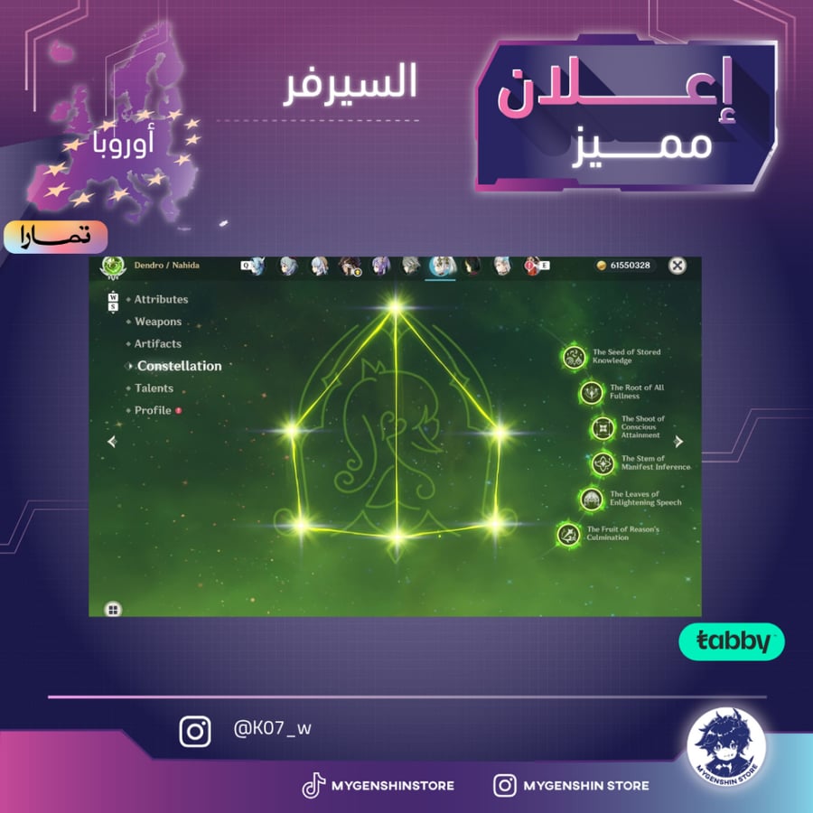 ‏(K07_w) حساب سيرفر اوروبا لفل 60 يحتوي(54شخصيات)