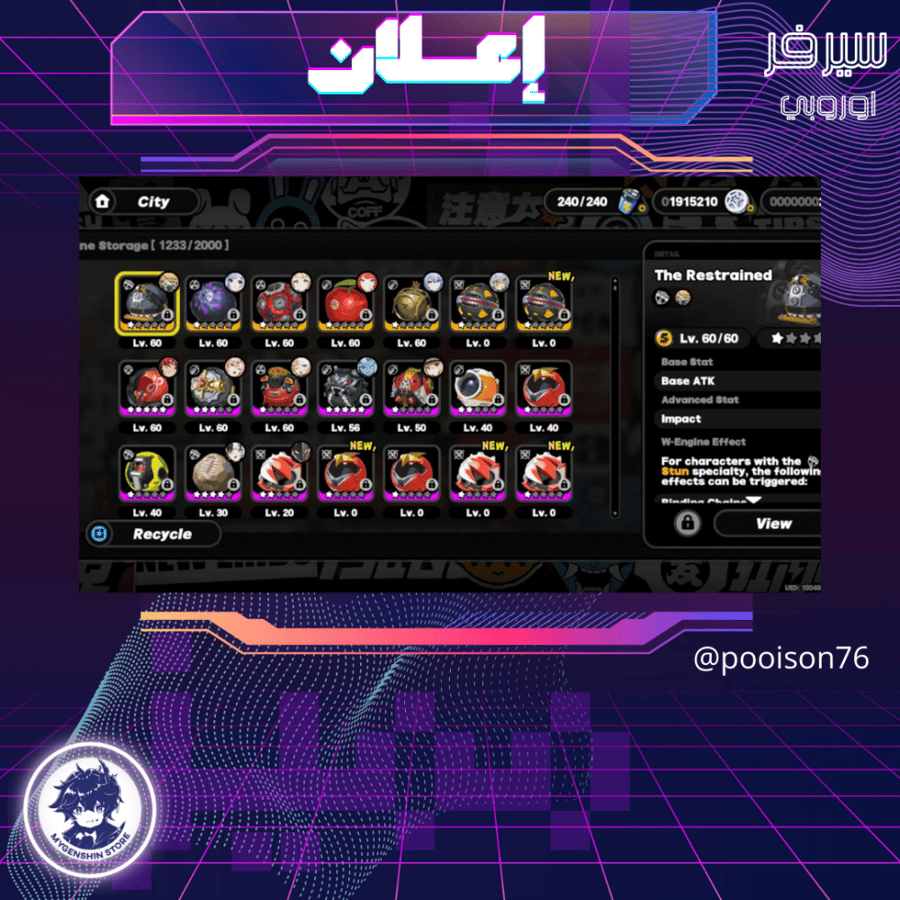 (pooison76) حساب سيرفر اوروبا لفل 56يحتوي(8 شخصية)