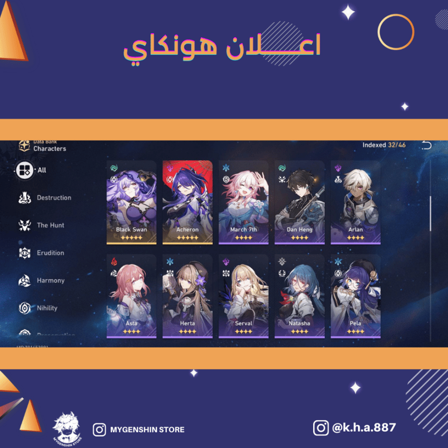 (k.h.a.887) حساب سيرفر اوروبا لفل 68 يحتوي (12 شخصية)
