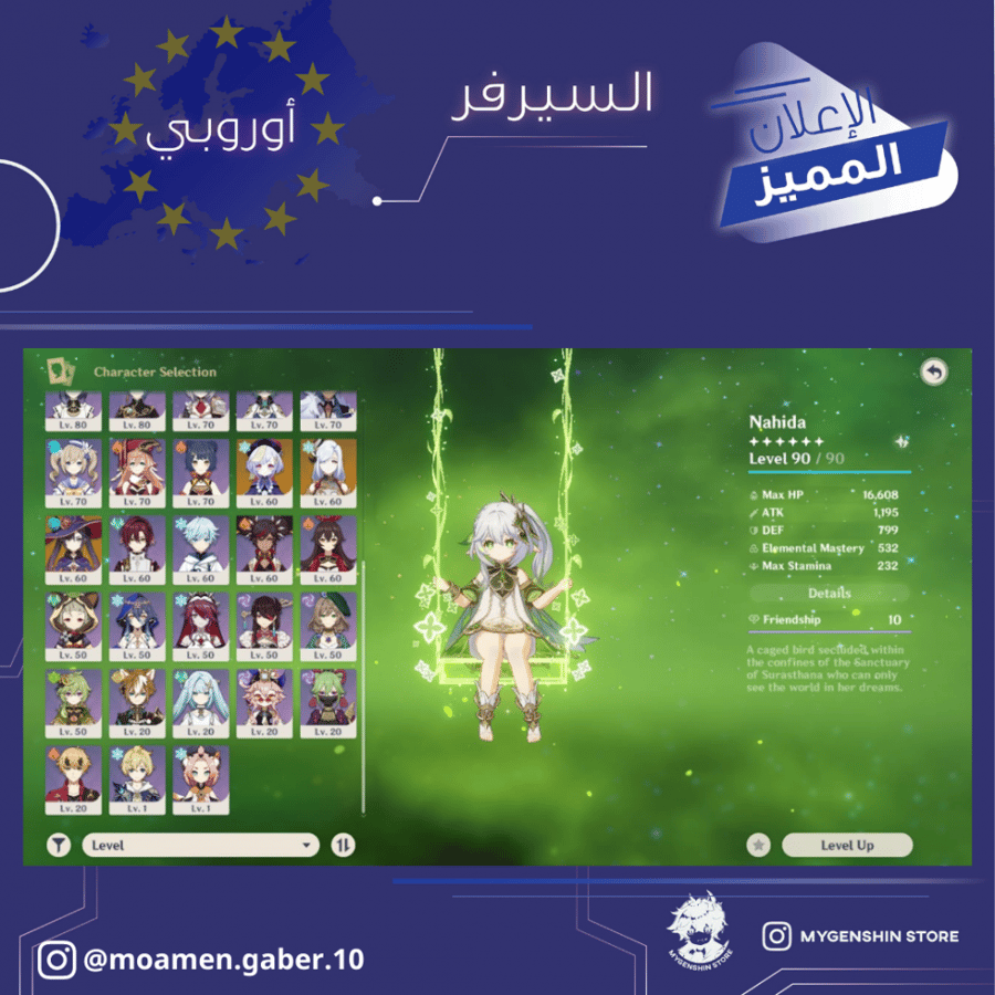 (moamen.gaber.10) حساب سيرفر اوروبا لفل 58 يحتوي(12 شخصيه)