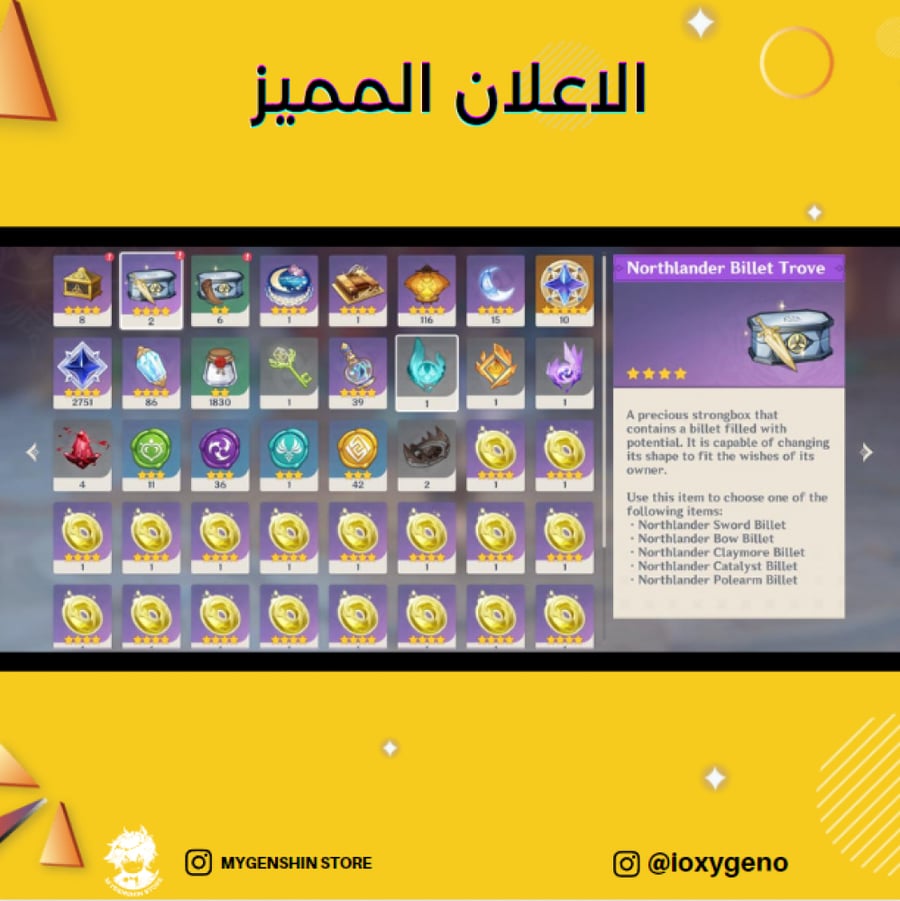 (ioxygeno) حساب سيرفر اوروبا لفل 60 يحتوي (20 شخصيه)