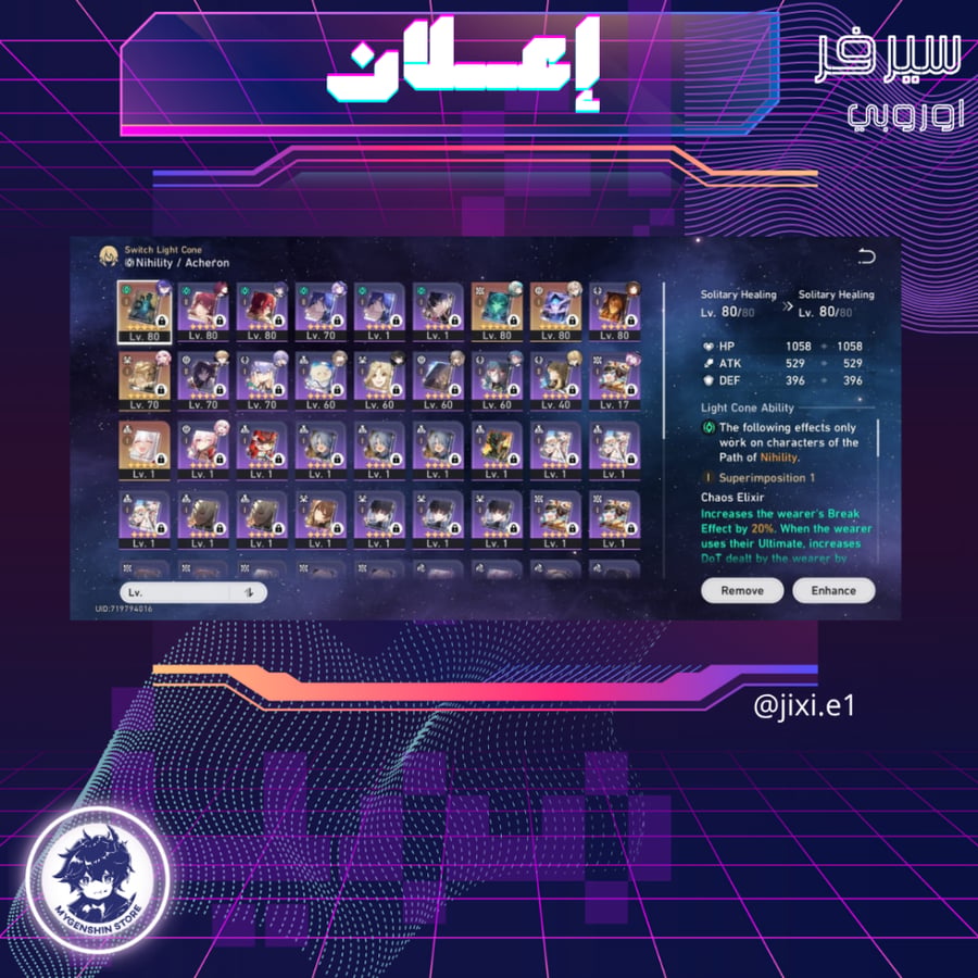 (jixi.e1) حساب سيرفر أوروبا لفل 66 يحتوي (12 شخصية)