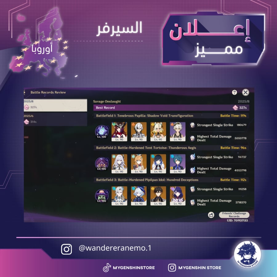 (wandereranemo.1) حساب سيرفر اوروبا لفل 60يحتوي(41 شخصية)
