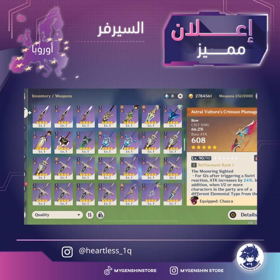 (heartless_1q) حساب سيرفر اوروبا لفل 56يحتوي(23 شخصية)