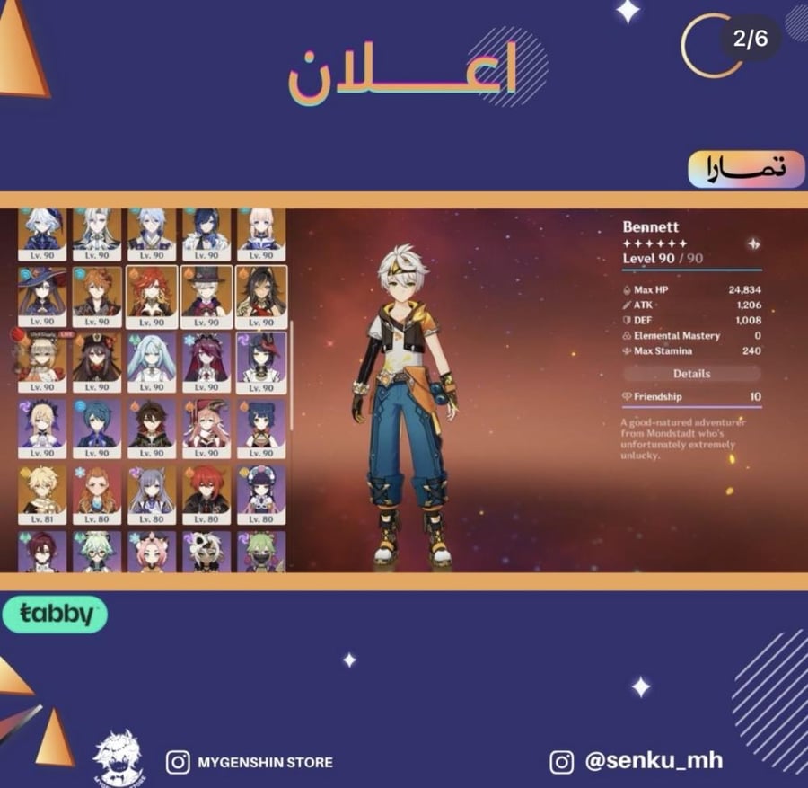 حساب المعلن (senku_mh) سيرفر أوروبا لفل 60