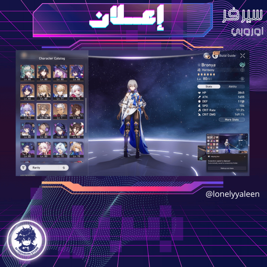 (lonelyyaleen) حساب سيرفر اوروبا لفل 70 يحتوي (30 شخصيه