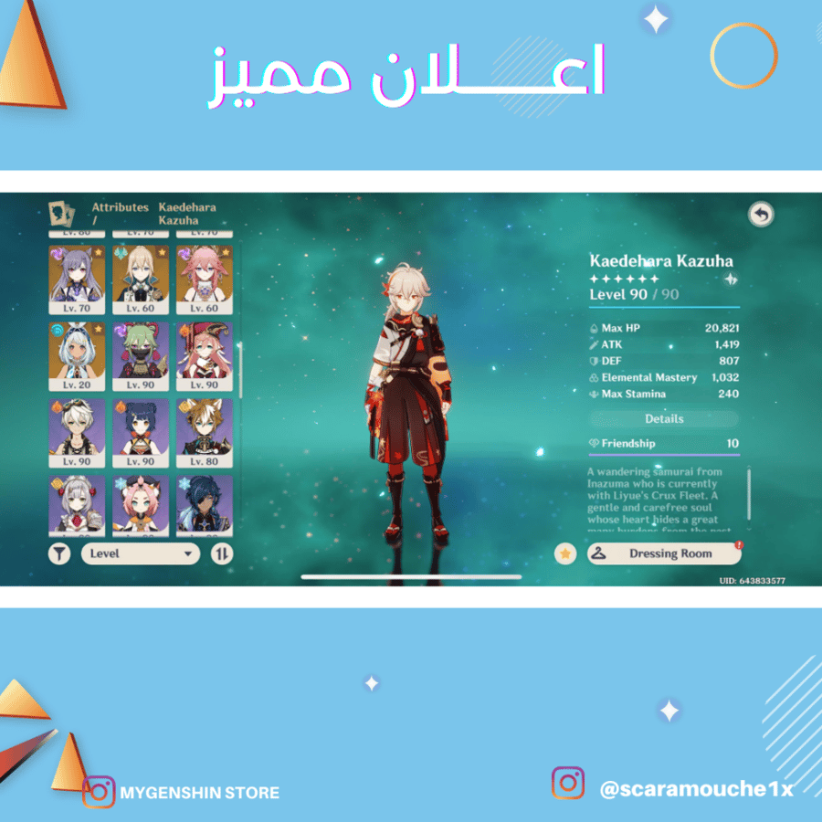 (scaramouche1x) حساب سيرفر اميركي لفل 60يحتوي(27 شخصية)