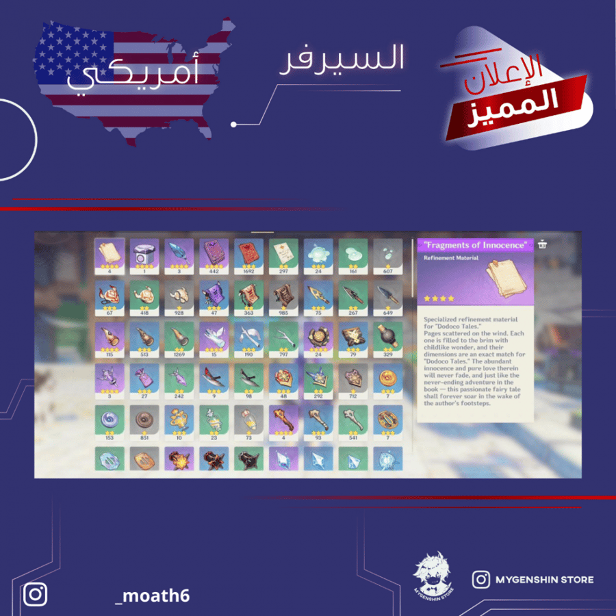 (_moath6) حساب سيرفر امريكي لفل 60يحتوي(16 شخصيه)