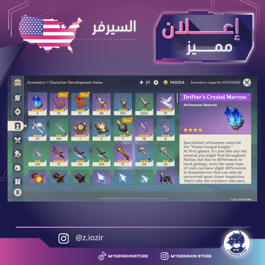 (z.iozi) حساب سيرفر اميركي لفل 60يحتوي(27 شخصية)
