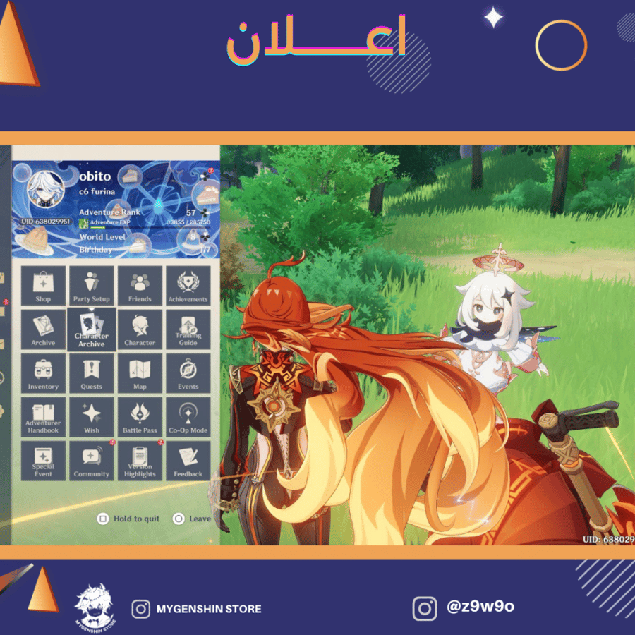 (z9w9o) حساب سيرفر اوروبا لفل 57 يحتوي (13 شخصية)