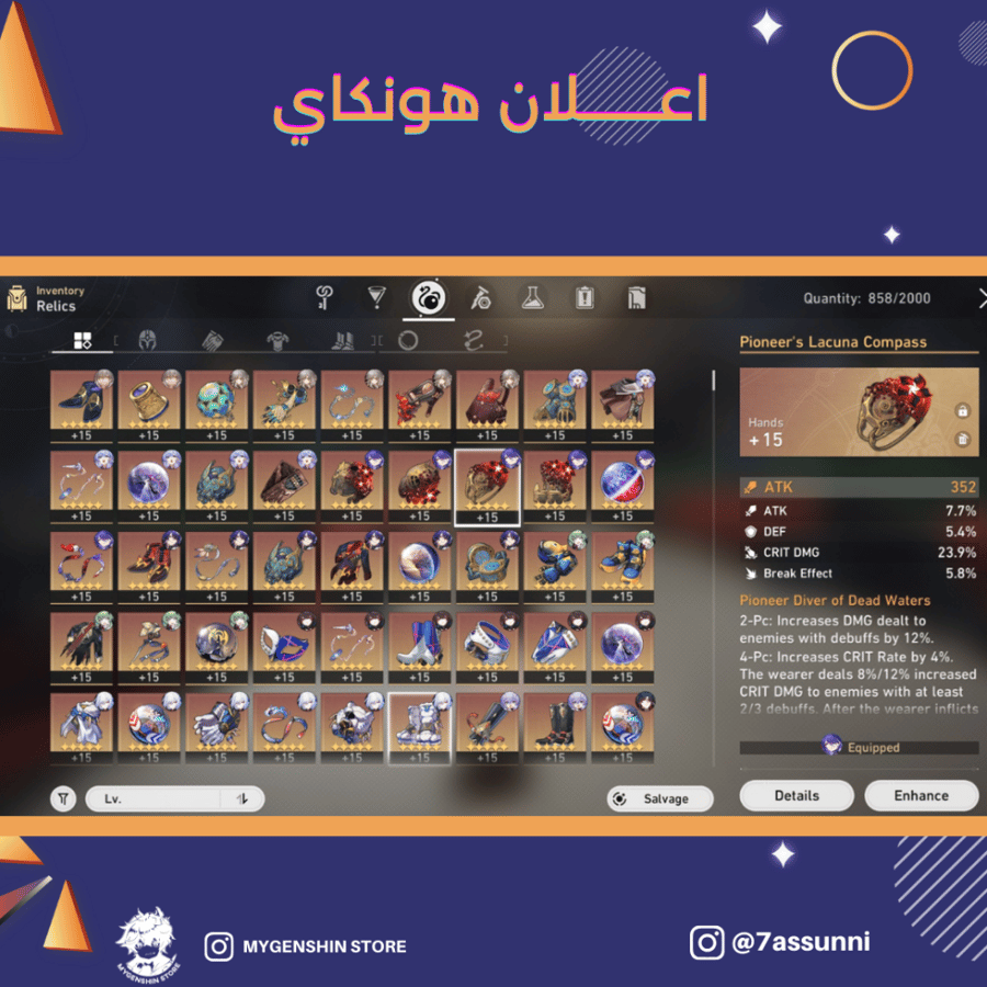 (7assunni) حساب سيرفر اوروبا لفل 70 يحتوي (12 شخصيه)