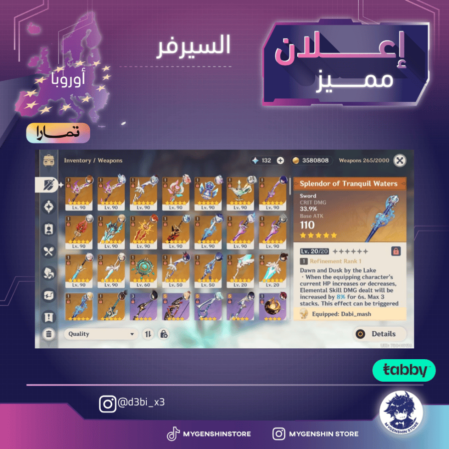 (d3bi_x3 ) حساب سيرفر اوروبا لفل 60 يحتوي(33شخصية)