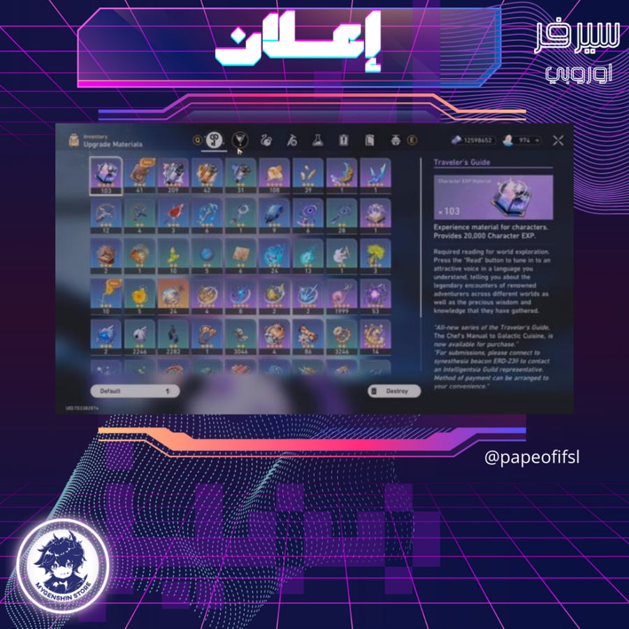 (papefifs) حساب سيرفر اوروبا لفل 70يحتوي(28شخصية)