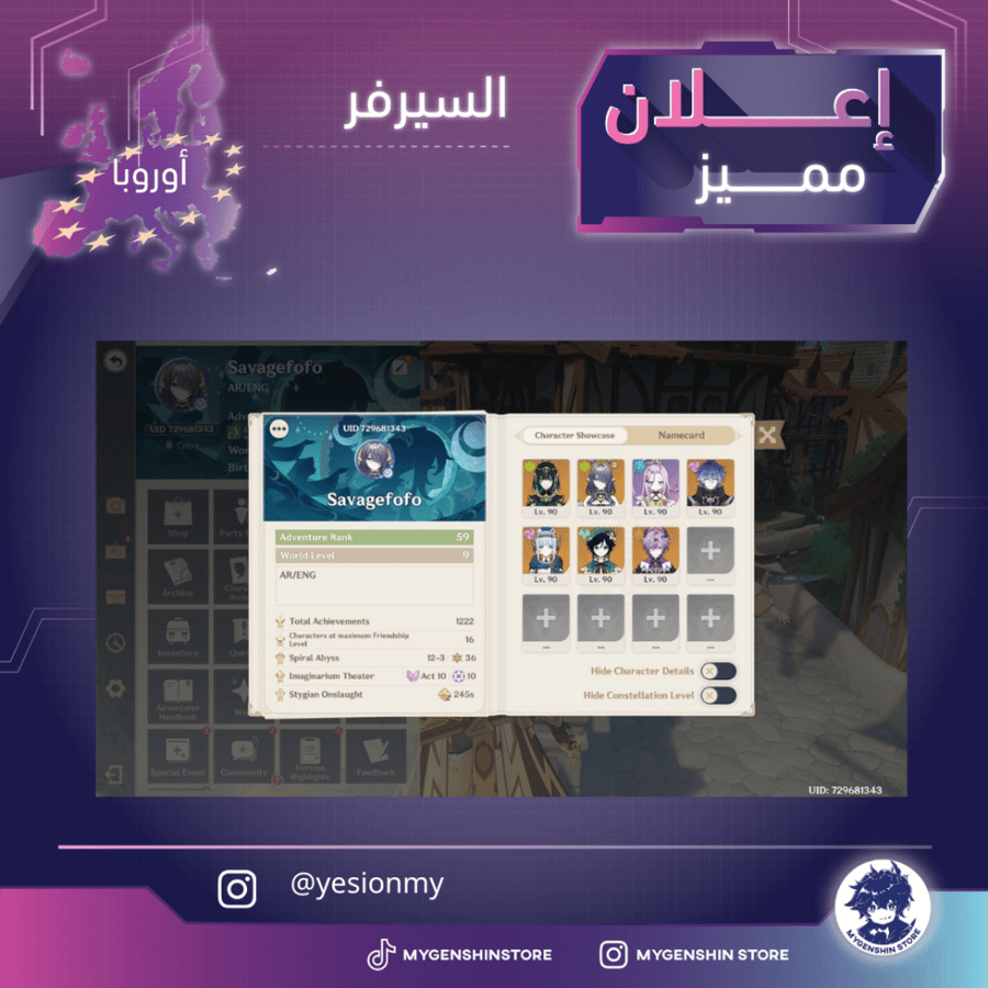 (yesionmy) حساب سيرفر اوروبا لفل 60 يحتوي (27 شخصية)