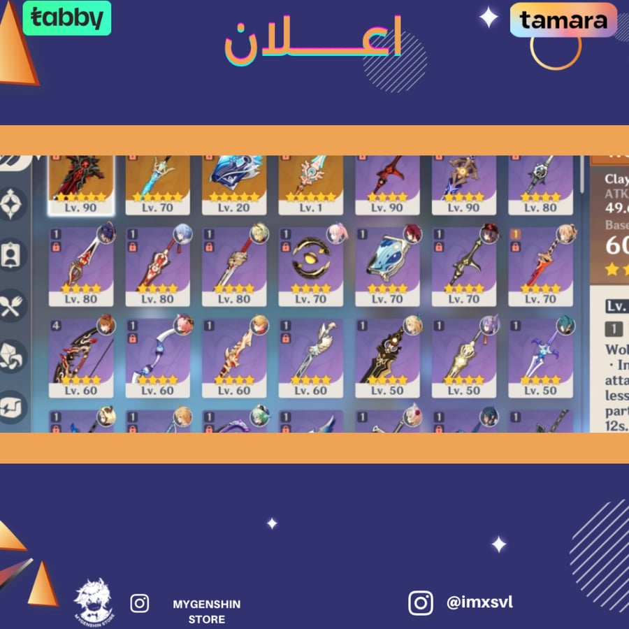 (imxsvl) حساب سيرفر اسيا لفل 56 يحتوي ( 16 شخصية)