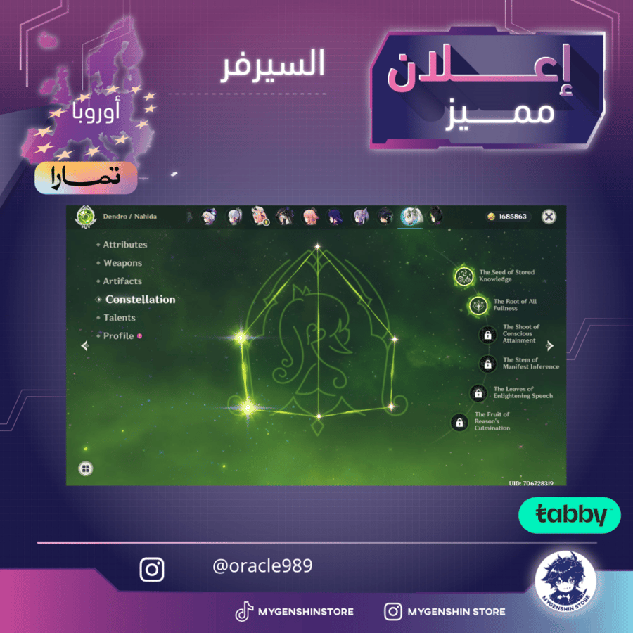 (oracle989) حساب سيرفر اوروبا لفل 60 يحتوي(36 شخصية)