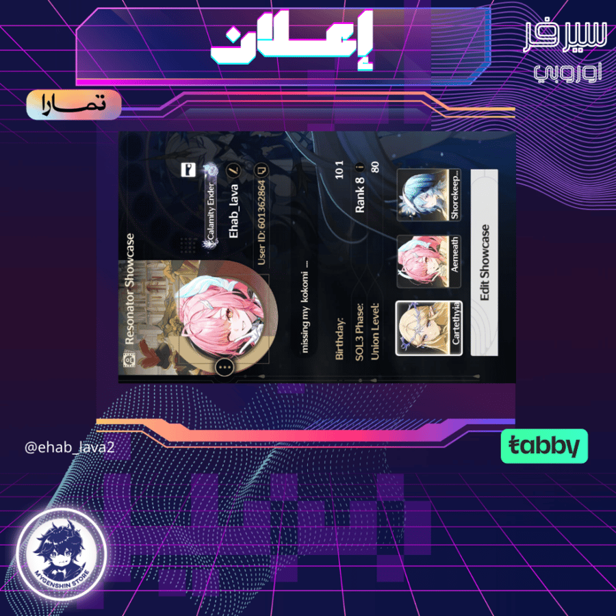 (ehab_lava2) حساب سيرفر اوروبا لفل 80 يحتوي( 17 شخصية)