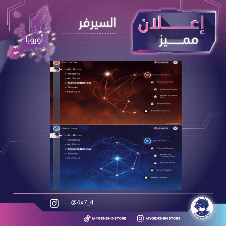 (4x7_4) حساب سيرفر اوروبا لفل 60 يحتوي (31 شخصيه )