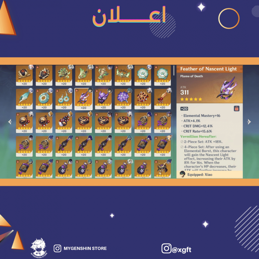 (xgft) حساب سيرفر اوروبا لفل 58 يحتوي(19 شخصيه)