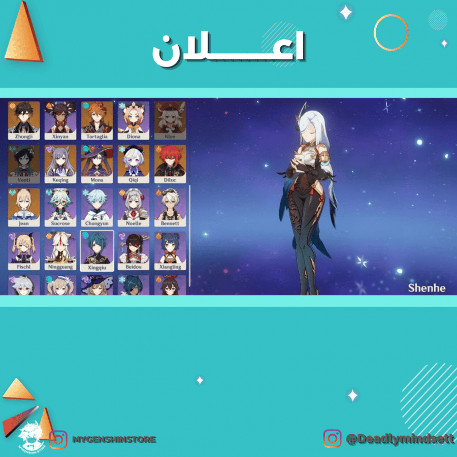 (Deadlymindsett) حساب سيرفر اوروبي لفل 56 يحتوي(13 شخصية)