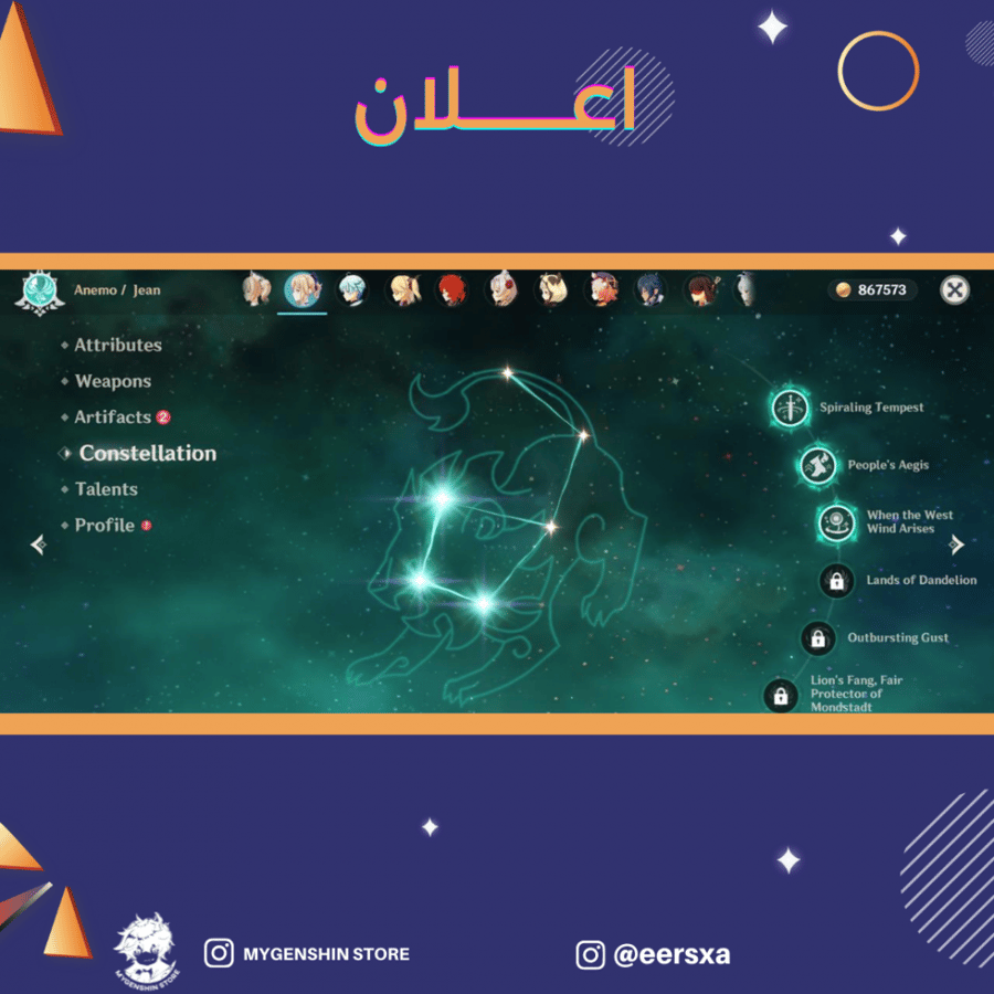 (eersxa) حساب سيرفر اوروبا لفل 56 يحتوي (17 شخصيه)