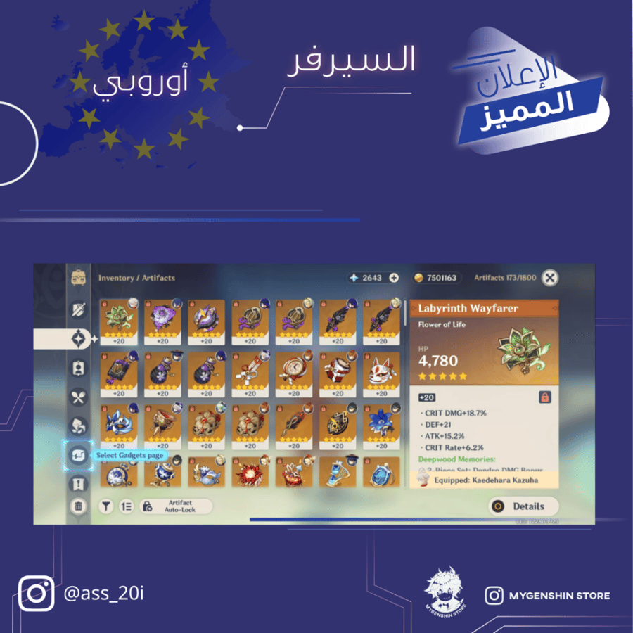 (asd_20i) حساب سيرفر اوروبا لفل 56 يحتوي (12 شخصيه