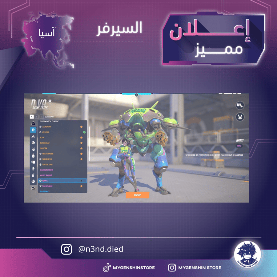 (‏ ‏n3nd.died) حساب سيرفر اسيا لفل 1002 يحتوي(274 سكن)