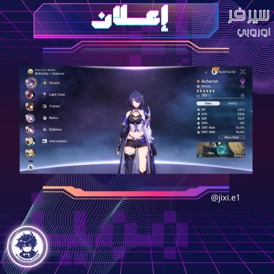 (jixi.e1) حساب سيرفر أوروبا لفل 66 يحتوي (12 شخصية)