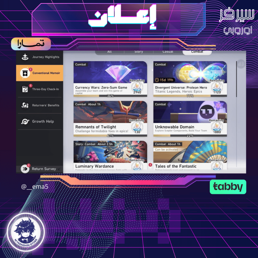 (__ema5) حساب سيرفر اوروبا لفل 70يحتوي(21 شخصية)