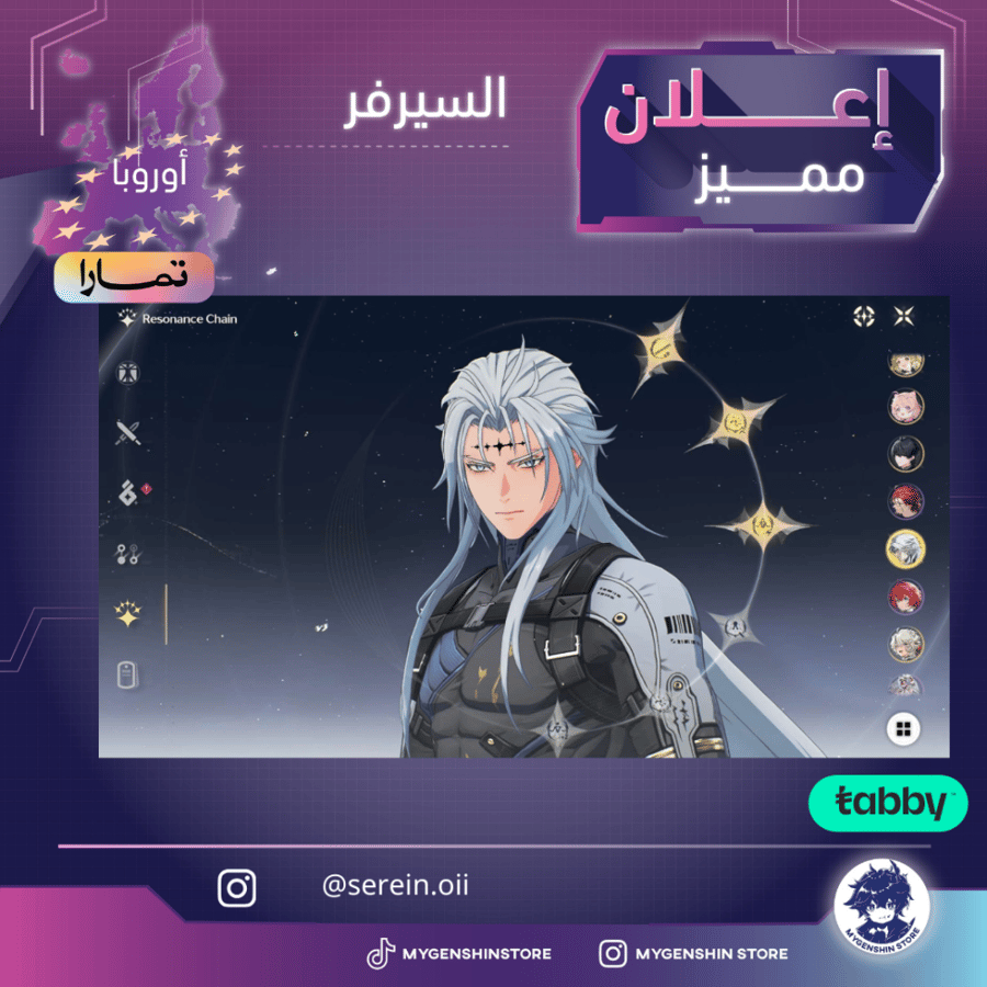 (serein.oii) حساب سيرفر اوروبا لفل 60 يحتوي(27 شخصية)