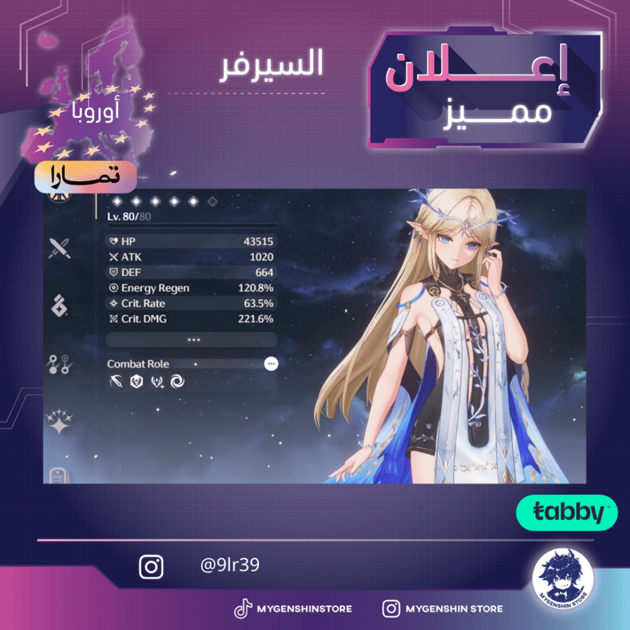 (9lr39) حساب سيرفر اوروبا لفل 53 يحتوي(9 شخصية)
