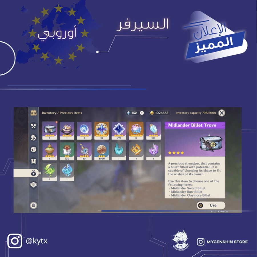 (kytx) حساب سيرفر اوروبا لفل 60يحتوي(28 شخصية)