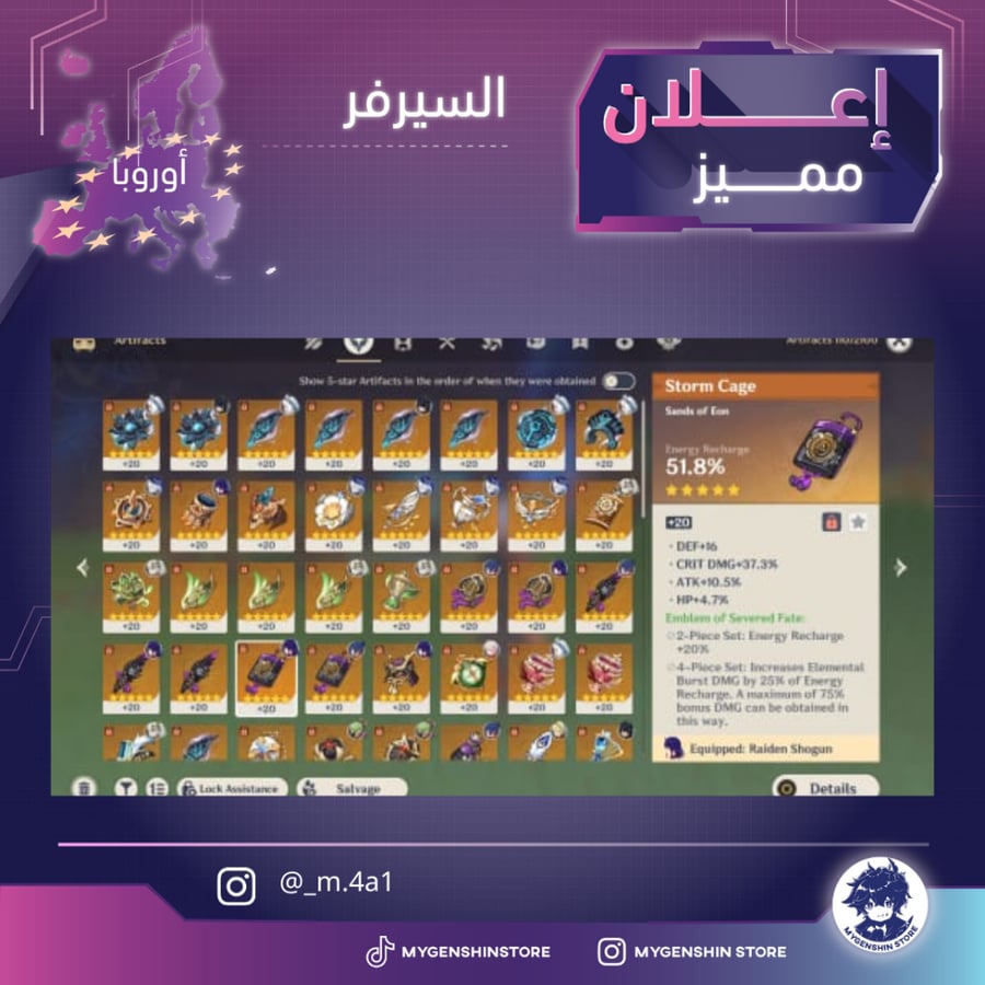 (_m.4a1) حساب سيرفر اوروبا لفل 54يحتوي(10 شخصية)