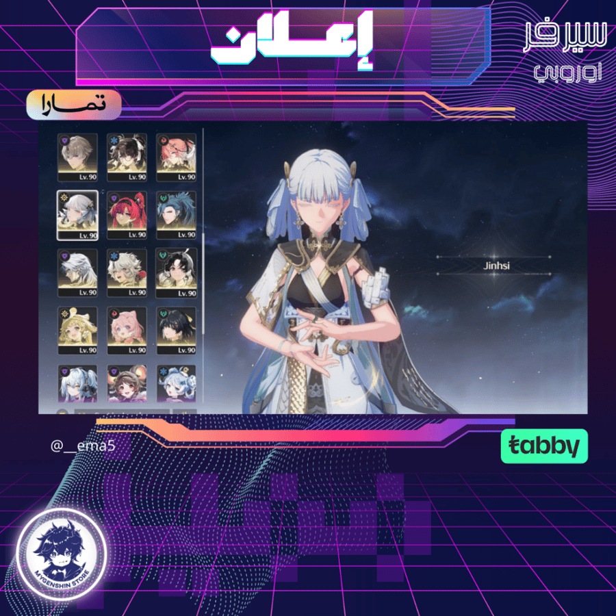 (__ema5) حساب سيرفر اوروبا لفل80يحتوي(27 شخصية)